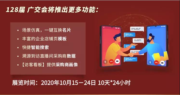 2020線上廣交會開展時間?如何參觀?廣交會展覽公司解答