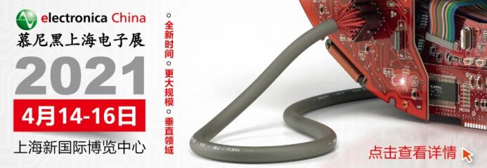 2022上海慕尼黑電子展將多久開始？慕尼黑電子展覽展臺(tái)搭建公司解答